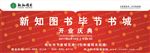 新知图书
