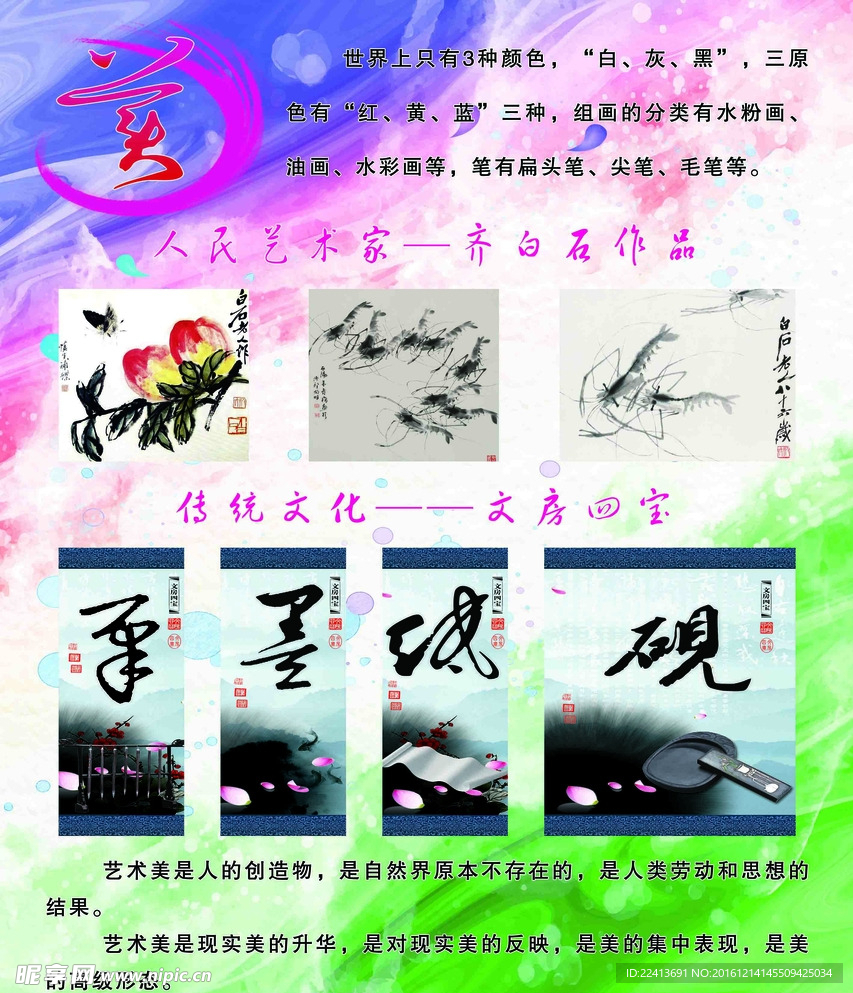 美术展板