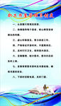 学校书屋管理员制度