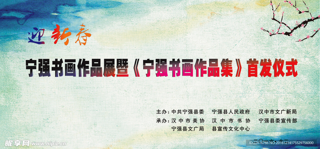 书画背景图