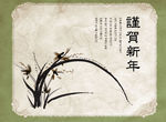 水墨花纹设计素材