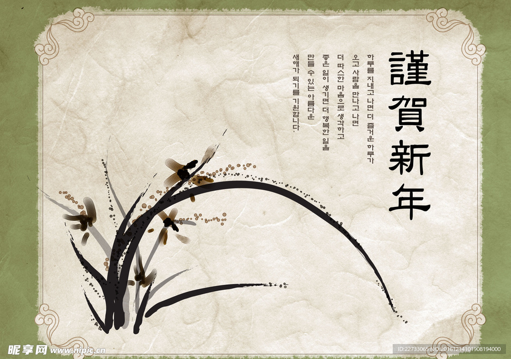 水墨花纹设计素材