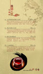 茶单图片