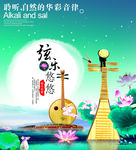 弦乐悠悠图片