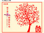 明月迎中秋