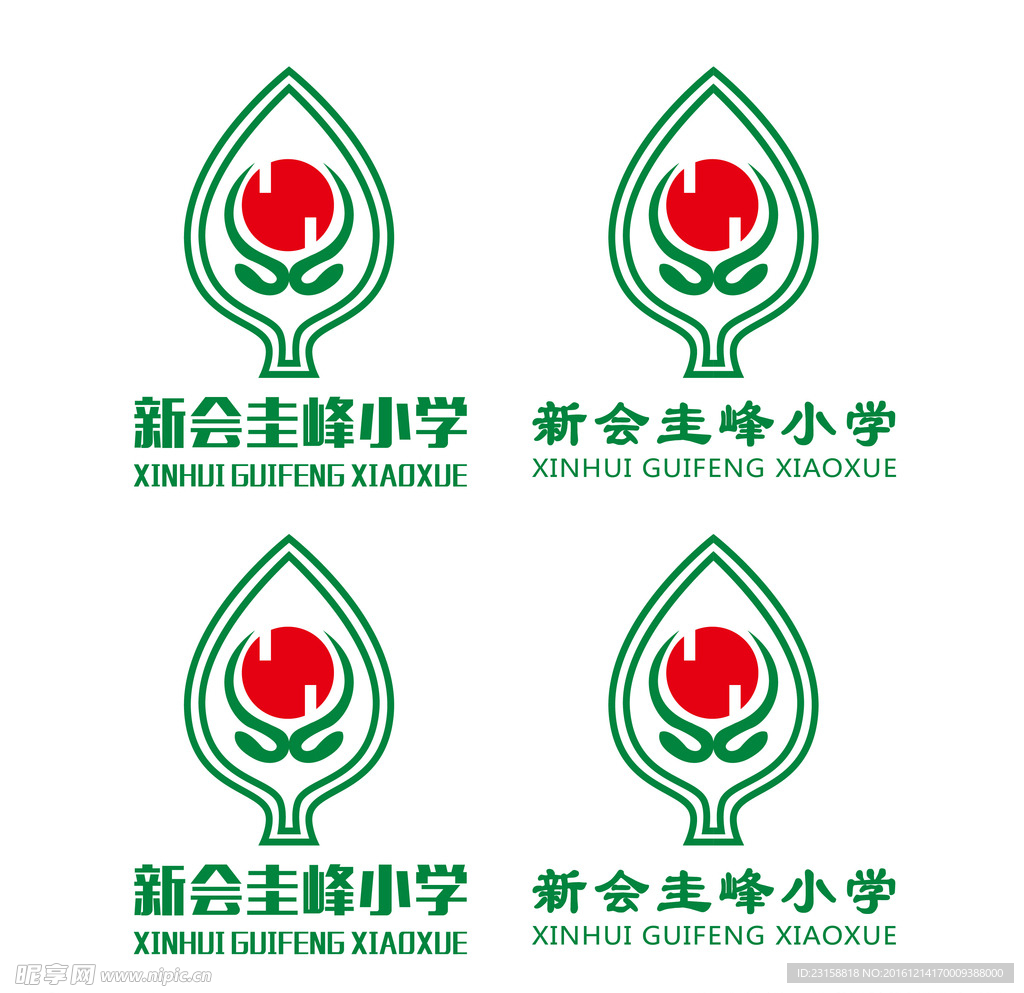 新会圭峰小学logo标志