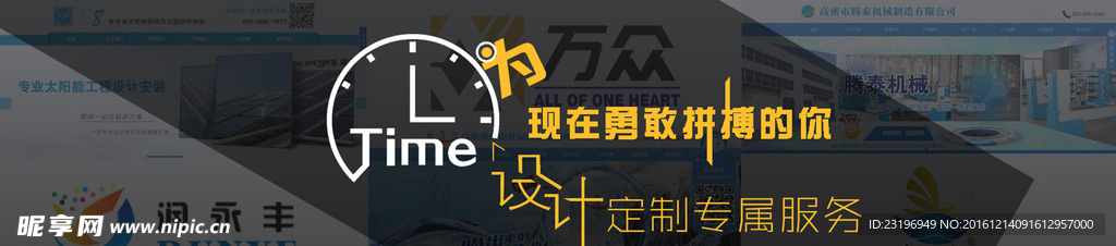 网站banner