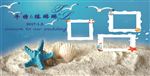 海洋风照片墙
