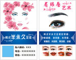 纹绣名片  蓝色名片