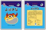 麻辣牛筋