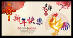 新年快乐