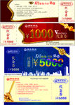 代金券