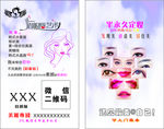 纹绣名片