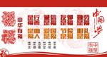 中华有福