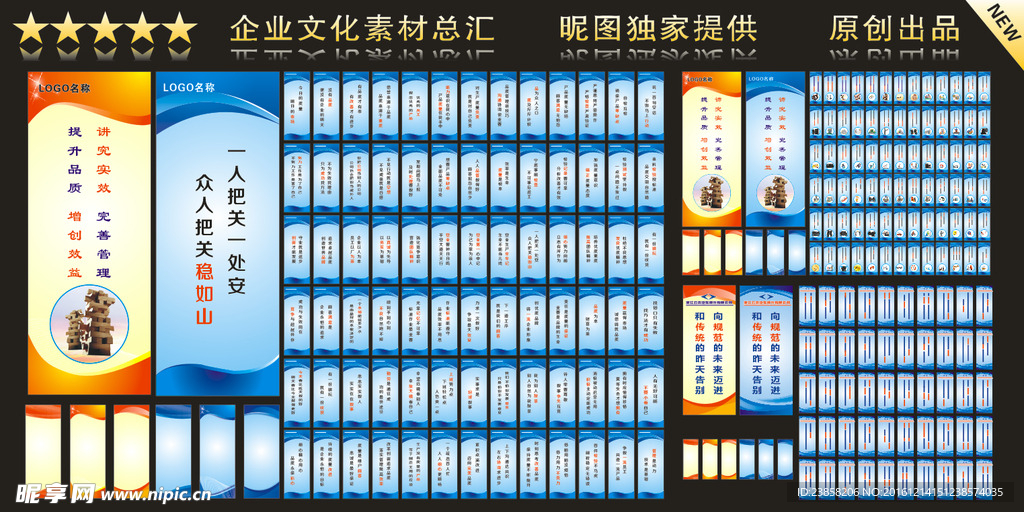 企业标语