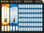 企业标语