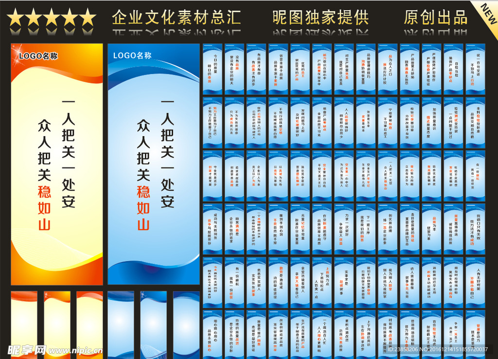 企业标语