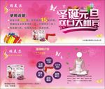瑞美尔美容养生连锁店清清裤