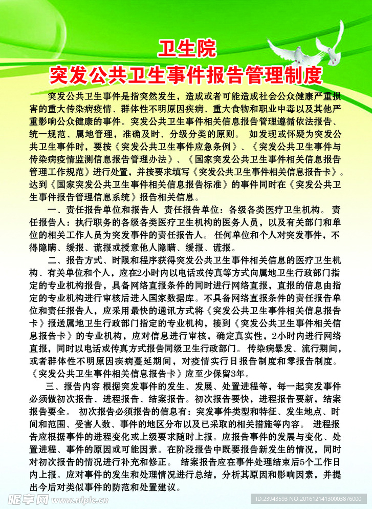 华艺广告