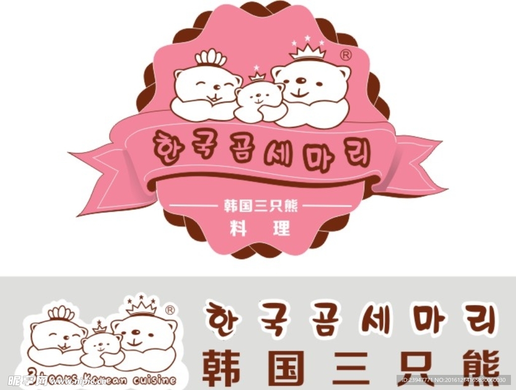 韩国三只熊标志logo