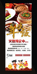 2017年年夜饭火热预定中海报