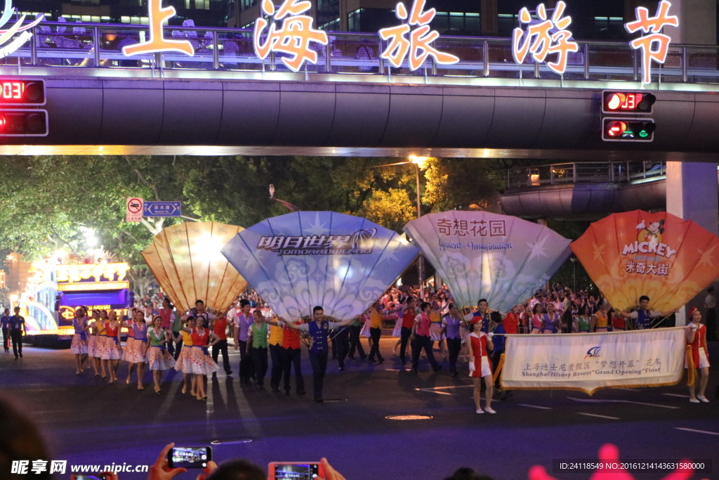 旅游节