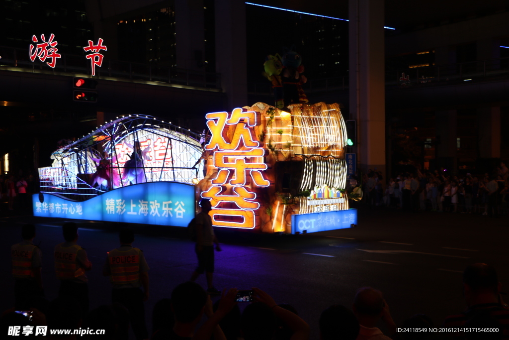 欢乐谷