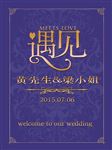 蓝色婚礼新人logo效果图素材