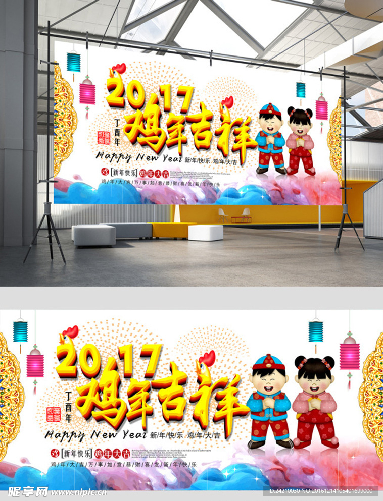 2017鸡年传统海报