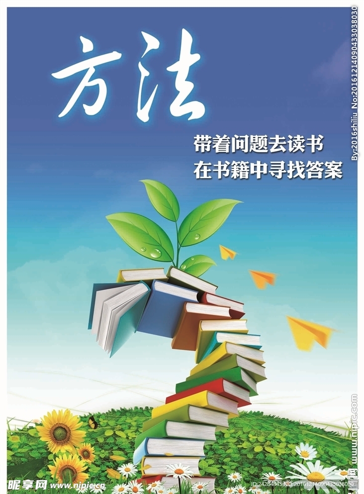 方法