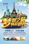 旅游
