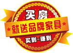 买房手举牌