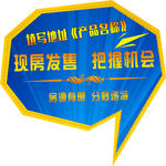 户外广告手举牌