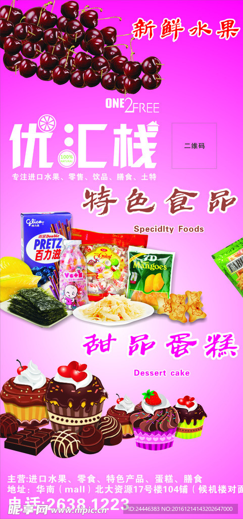 优汇栈