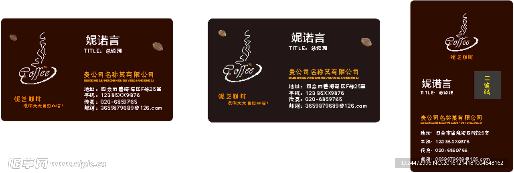 咖啡名片