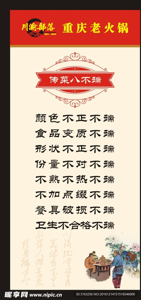 菜品出堂标准