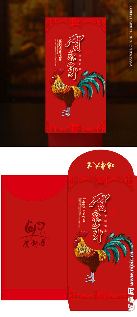 2017鸡年红包 红包设计