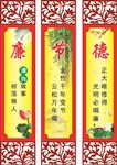 廉政文化牌
