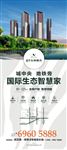 门型展架
