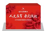 售楼中心开放舞台背景