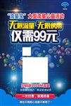 流量二维码推广海报