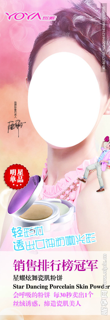 悠雅