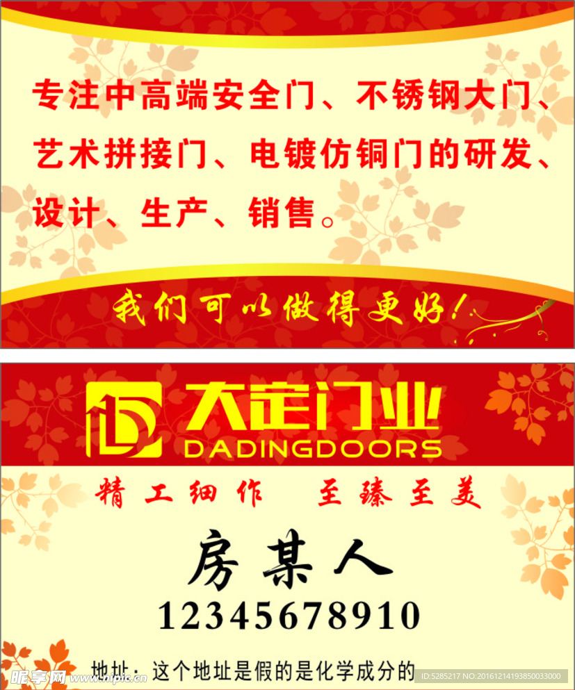 大定门业