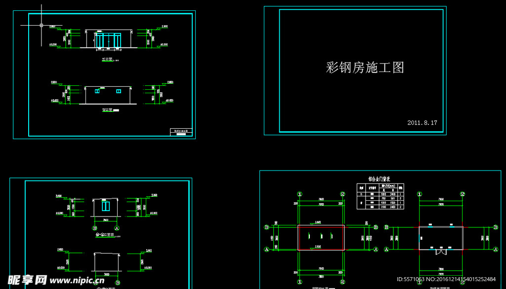 彩钢房施工图 平面 立面图