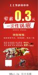 串串