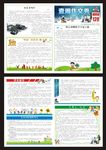 小学期刊 报刊