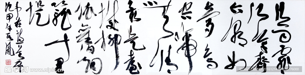 书法