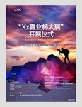 摄影招贴