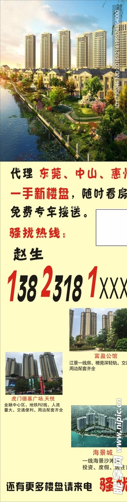 地产广告
