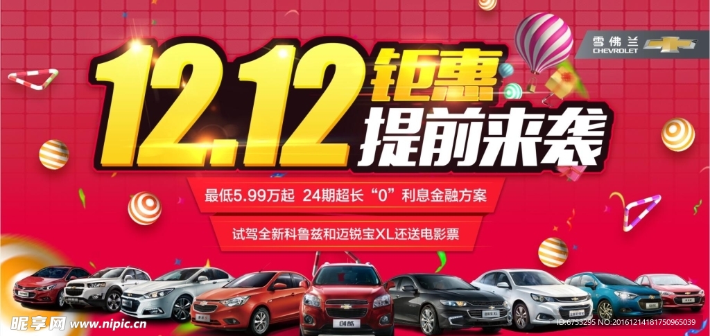 双十二
